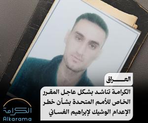 AL GHASANI