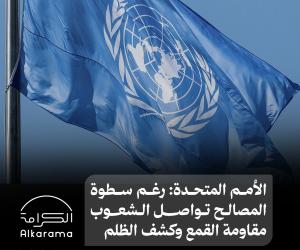 مسؤولان أمميان