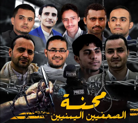 محنة الصحفيين اليمنيين