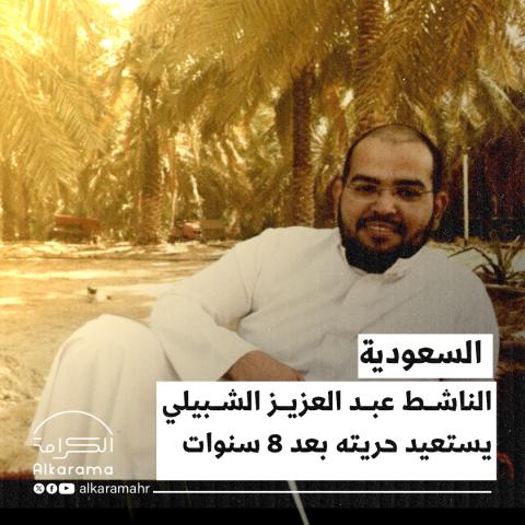 الشبيلي