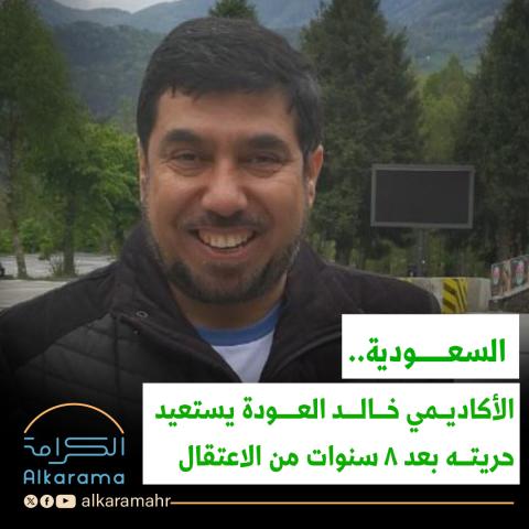 خالد العودة