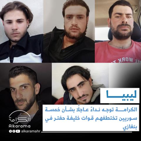 مختفون في بنغازي