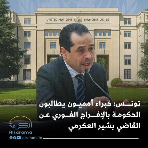 القاضي بشير العكرمي