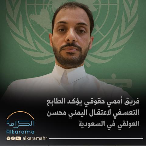 محسن العولقي