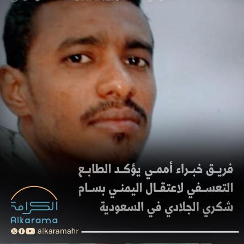 Bassam AL JALLADI