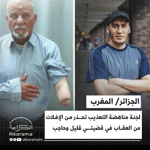 قليل وحاجب