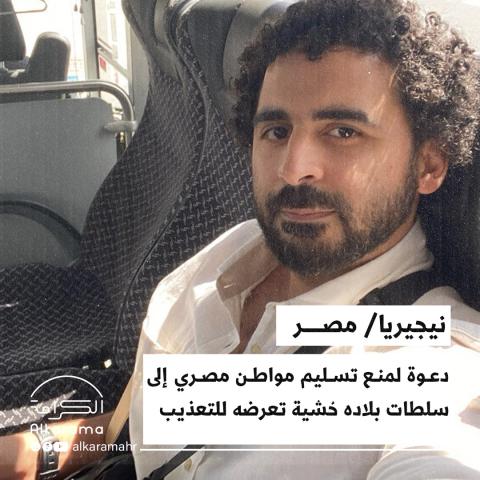 علي محمود عبد الونيس