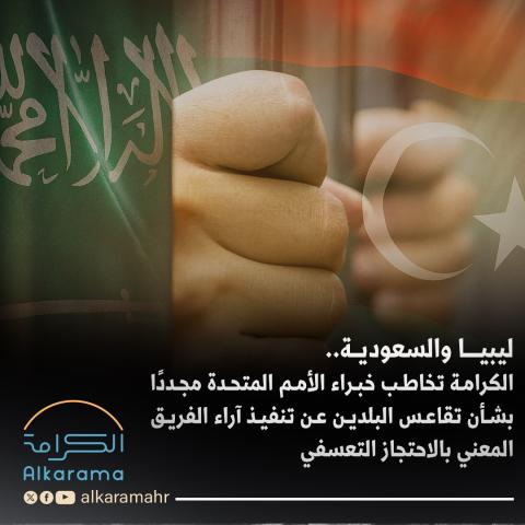 Libya and Saudi Arabia