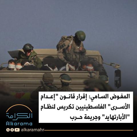 قانون الإعدام الإسرائيلي 