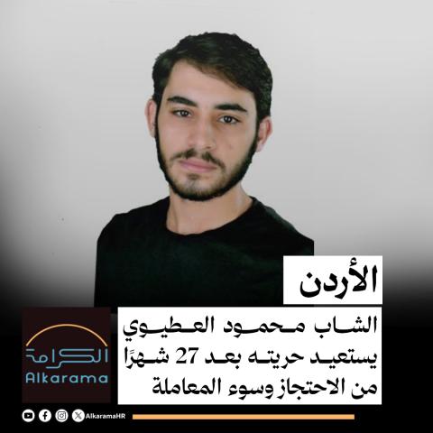 محمود العطيوي
