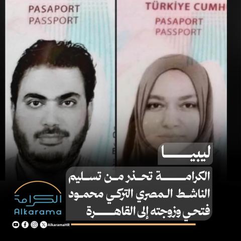 فتحي وزوجته