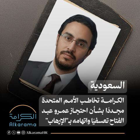 Amr ABDELFATTAH