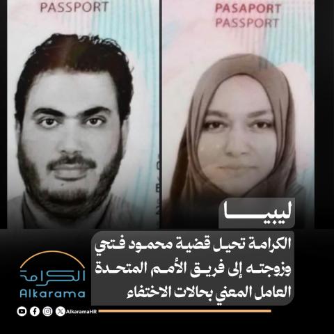 Mahmoud FATHI & wife
