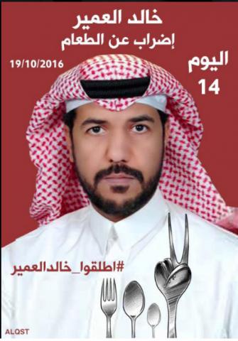 Authorities Refuse to Release Khaled Al Omeir After he Served His Full Sentence