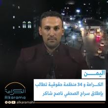 ناصح شاكر