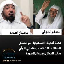 الحوالي والعودة