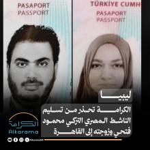 فتحي وزوجته