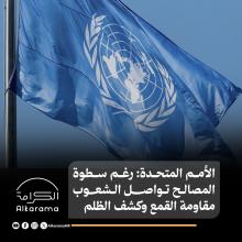مسؤولان أمميان