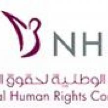 قطر: افتقاراللجنة الوطنية لحقوق الإنسان إلى الاستقلالية وعدم امتثالها لمبادئ باريس