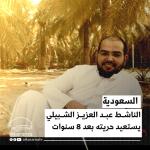 الشبيلي