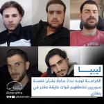 مختفون في بنغازي