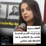 خلود مختاري