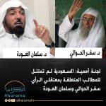 الحوالي والعودة