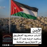 العطيوي