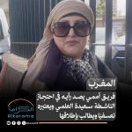سعيدة العلمي