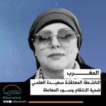 Saida el alami