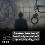 Repressions transnationales