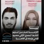 فتحي وزوجته
