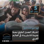 العمل الخيري 
