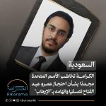 Amr ABDELFATTAH
